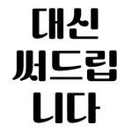 프로필