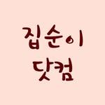 프로필