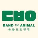 사단법인동물보호연대