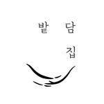 프로필