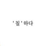 프로필
