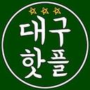 대구핫플 대구맛집 대구카페 대구여행
