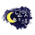 프로필