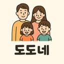 도도네🤗 가족여행 정보/ 김혜진