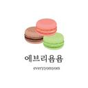 에브리욤욤 everyyomyom | 맛집 카페 여행 다양한 체험 리뷰