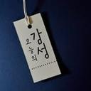 오늘의감성