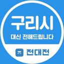 '구리&남양주시 대신 전해드립니다' 페북 운영중