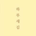 프로필