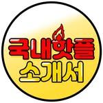 프로필