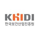 한국보건산업진흥원