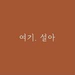 프로필