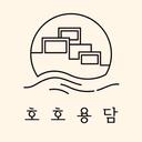 우리들의 달콤한 웃음이 시작되는 곳, 호호용담