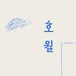 프로필