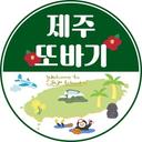 제주또바기 | 제주도맛집 | 제주도카페 | 제주여행