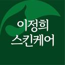 천안피부관리 백석동 🍃 이정희스킨케어