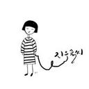 신지우캘리그라피/지우글씨