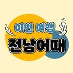 프로필