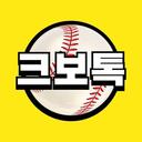 야구 | 크보톡 | KBO Talk | 야구 커뮤니티