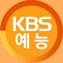 KBS 예능