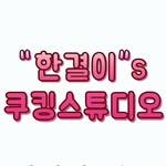 프로필