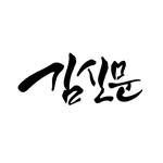 프로필