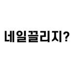 프로필