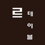 프로필