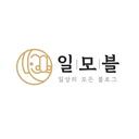 일모블