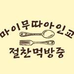 프로필