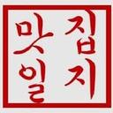 맛집일지 / 먹스타그램 / 서울맛집