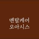 멘탈케어 오아시스