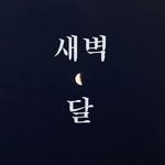 프로필
