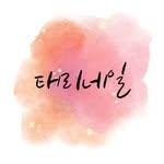프로필