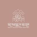 목인박물관 목석원