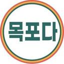 목포다 / 목포맛집 목포카페 목포여행