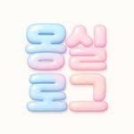 프로필