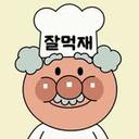 잘먹재 광주맛집 광주카페 광주핫플