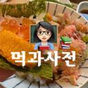 먹과사전📚| 목포맛집 | 광주맛집 | 남악맛집 | 전국맛집