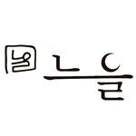 프로필