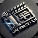 1분 필름