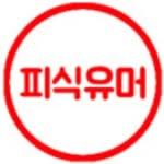 프로필