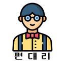 편의점 음식 리뷰 편대리