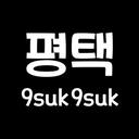 평택맛집 평택카페 평택데이트 안성맛집 안성카페 안성데이트