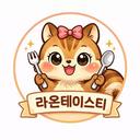 라온테이스티 / 광주맛집 국내맛집 신상간식 공간기록