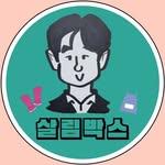 프로필