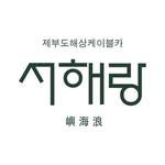 프로필