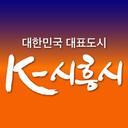 시흥시청