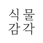 프로필