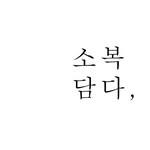 프로필