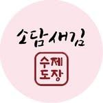프로필